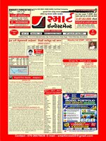 SMART INVESTMENT -Gujarati